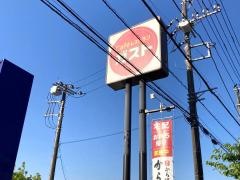 ガスト　開成町店