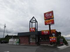すき家　18号小諸店