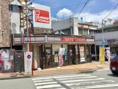 ミスタードーナツ　三島広小路ショップ