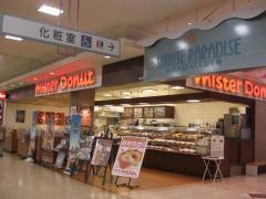 ミスタードーナツ　イオン延岡ショップ