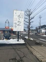 二代目ラーメン世界