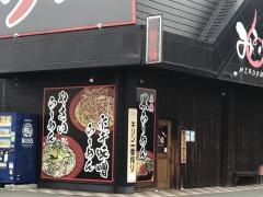 ラーメンみろく家