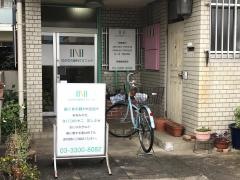 なかむら歯科クリニツク