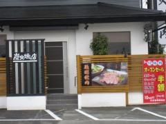 ロンドン焼肉店