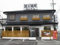 ロンドン焼肉店