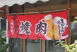 当新田食堂
