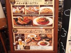 キリンシティ　高田馬場