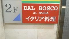 ＤＡＬＢＯＳＣＯ