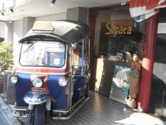タイごはんＳｅｐａｔａ
