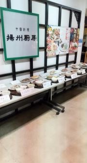 揚州厨房八戸店
