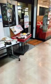 揚州厨房八戸店