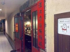 中華屋台料理らくらく