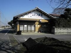 えびす食堂