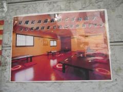 魚貝三昧彬