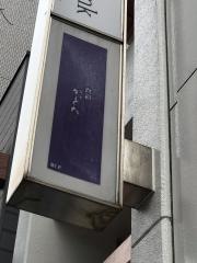 かどた