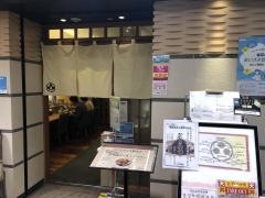 宴ハゲ天　名古屋店