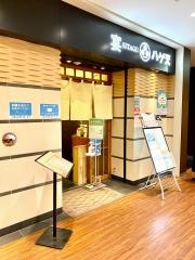 宴ハゲ天　名古屋店