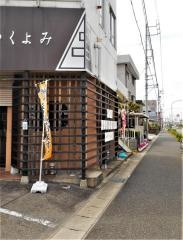 串揚げつくよみ