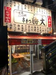 串かつ勝大　道頓堀店