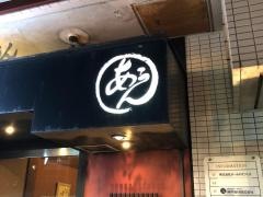あ・うん