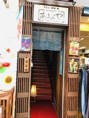 あまみや