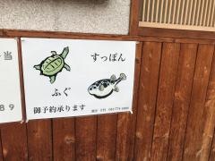 割烹千竹