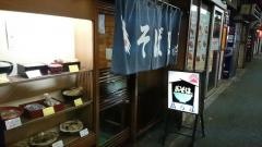 高乃屋
