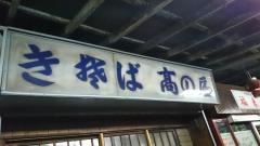 高乃屋