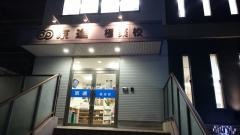 京進の中学・高校受験ＴＯＰ∑　極楽校