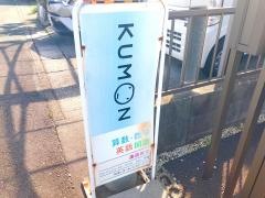 公文式諏訪教室