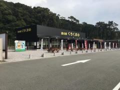 道の駅くちくまの（ＳＡ）