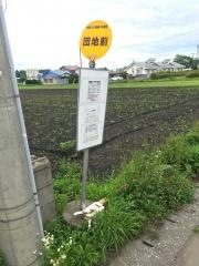 「団地前」バス停留所