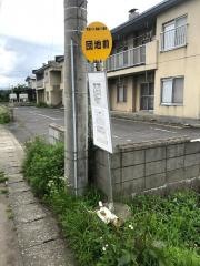 「団地前」バス停留所