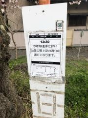 「袋田駅前」バス停留所