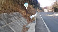 「西沢」バス停留所