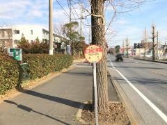 「辰巳坂上」バス停留所