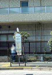 「舟渡町」バス停留所
