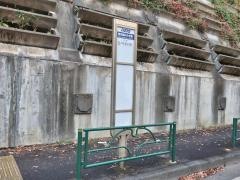 「東京薬科大学東」バス停留所