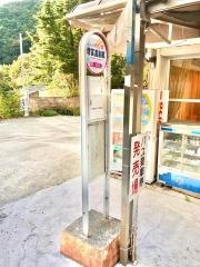 「増富温泉郷」バス停留所