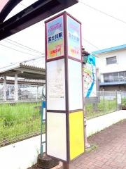 「富士川駅」バス停留所