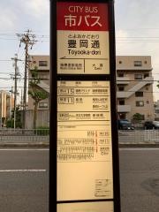 「豊岡通」バス停留所