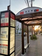 「豊岡通」バス停留所