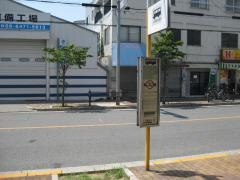 「大和田三丁目北」バス停留所
