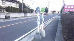 「高木西」バス停留所