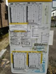「池ケ迫」バス停留所