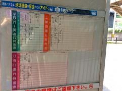 「皿倉小学校」バス停留所