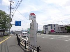 「扇橋」バス停留所