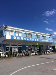 「新川営業所」バス停留所