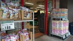 まいばすけっと　大森北5丁目店