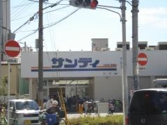 サンディ石橋店